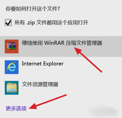 压缩文件打不开怎么办解决(4)