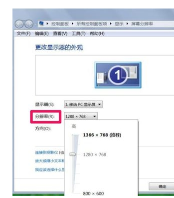 电脑分辨率调不过来怎么办(2)