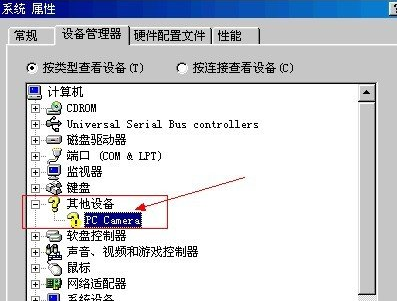 USB外接摄像头不能用怎么办(1)