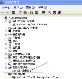 USB外接摄像头不能用怎么办