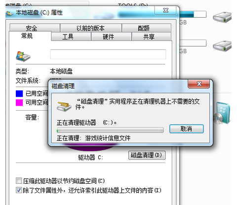 电脑c盘满了如何清理c盘(6)