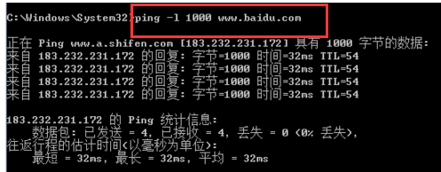 ping命令怎么使用(5)