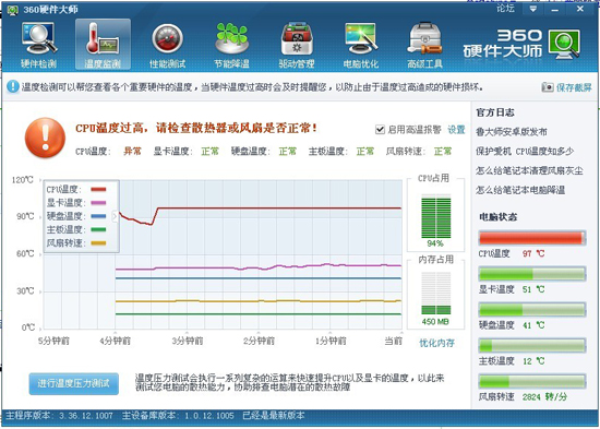 为什么电脑会死机(2)