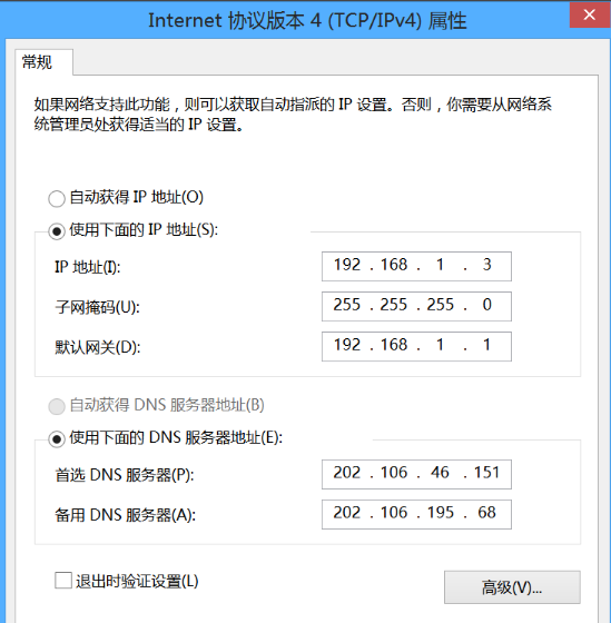 电脑显示无线网络受限制怎么解决(4)