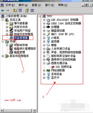 设备管理器怎么打开图文教程(2)