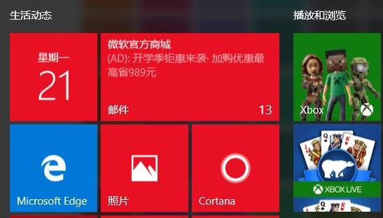 windows11应用磁贴怎么设置颜色(4)