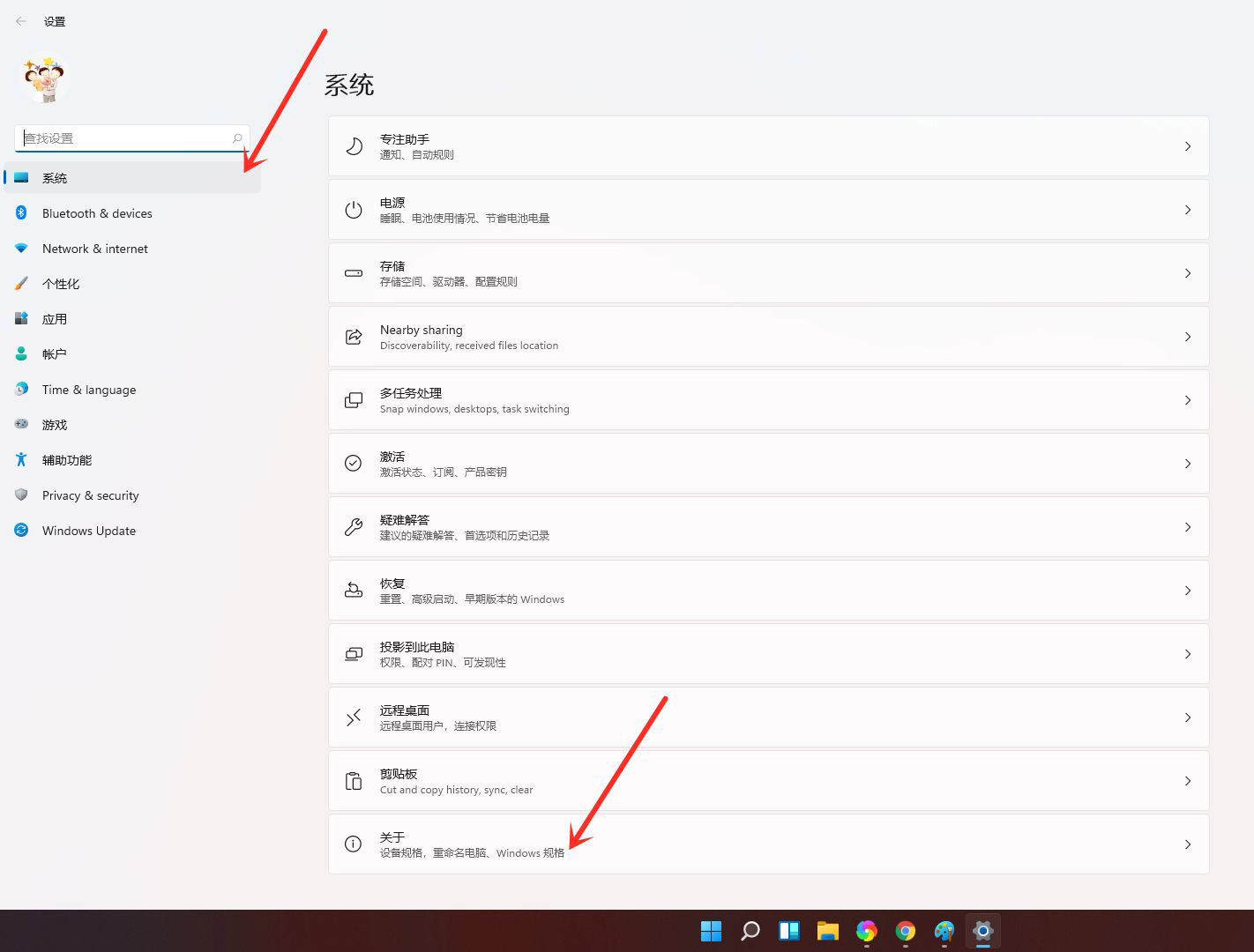 windows11怎么查看自己安装的版本号(1)