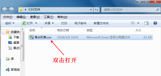 csv格式怎么打开(4)