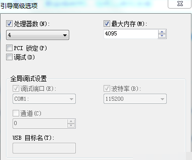 32位系统可用内存小怎么办(7)