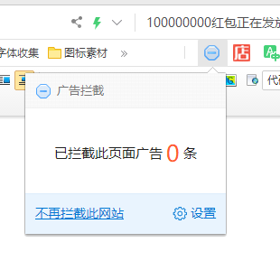 浏览器老是弹出广告怎么办(3)
