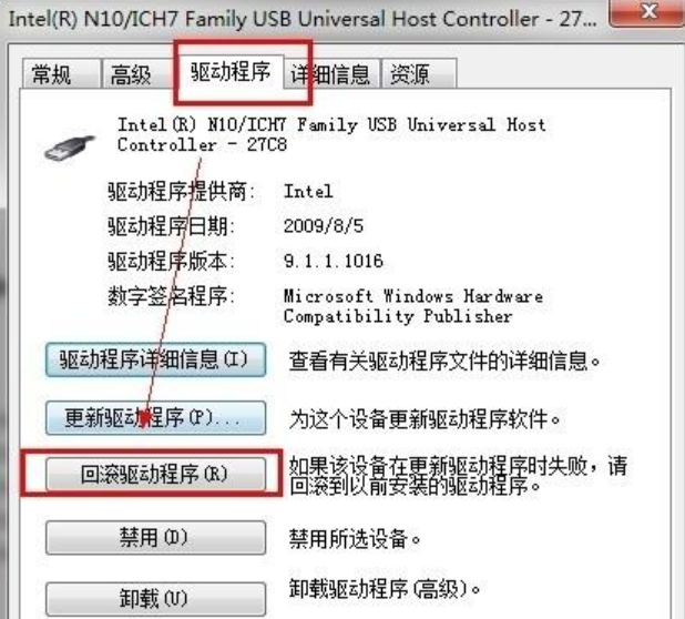 通用串行总线控制器出现感叹号怎么办(2)