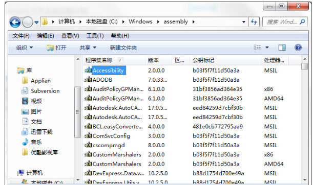 电脑里assembly文件夹是什么(1)