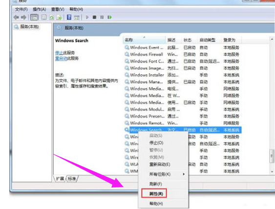 怎么彻底禁用searchindexer.exe进程(4)