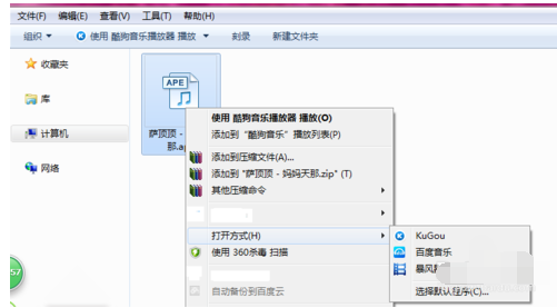 ape文件怎么打开,教您ape音频格式怎么打