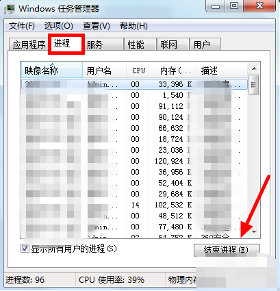 笔记本电脑cpu使用率100怎么办(2)