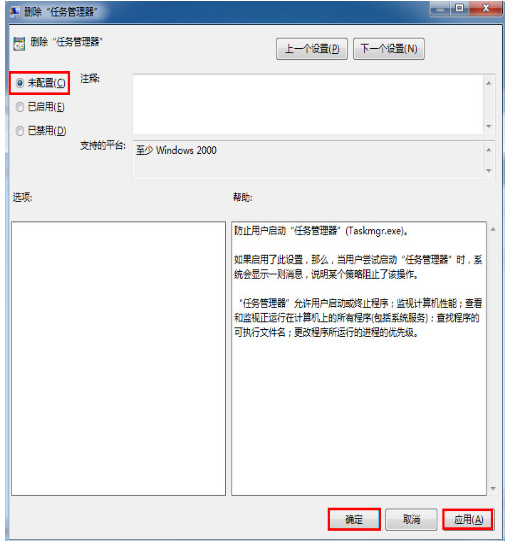 任务管理器被禁用,教您任务管理器被禁用了怎么(2)