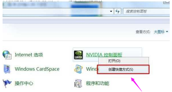 没有nvidia控制面板,教您电脑没有nvidia控制面板(4)