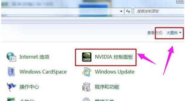 没有nvidia控制面板,教您电脑没有nvidia控制面板(1)