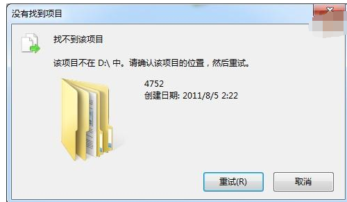 电脑里有文件夹无法删除怎么办(1)