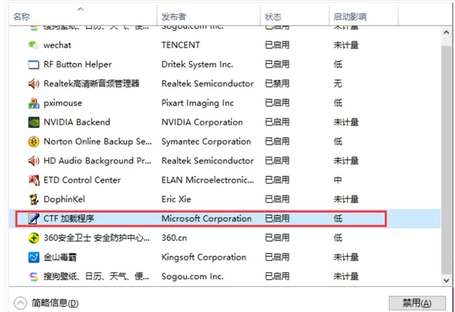 电脑打字打不出来,教您电脑打字打不出来怎么解(3)