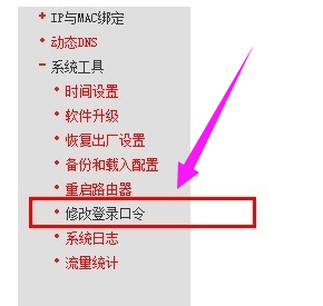 如何更改宽带密码,教您如何更改宽带密码(2)