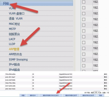 网络故障,教您局域网内怎么排查网络障碍(5)