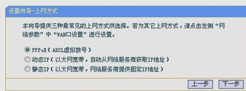 如何安装路由器,教您如何安装路由器(6)