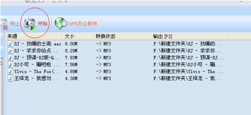 aac格式,教您如何把aac转换成mp3(6)