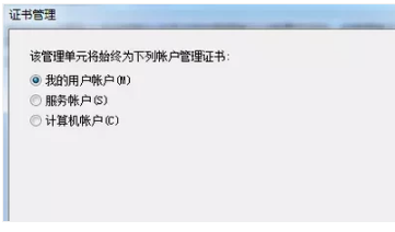 网页的安全证书过期怎么解决(3)