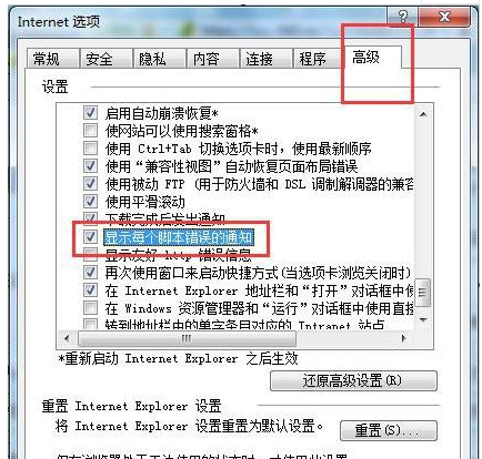 网页错误详细信息,教您网页错误详细信息如何查(1)