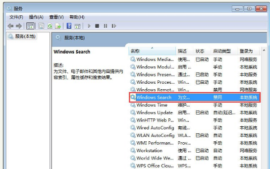 searchfilterhost.exe,教您SearchFilterHost.exe如何关闭(1)