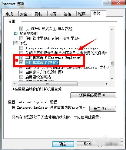 是否停止运行此脚本,教您怎么解决是否停止运行(3)