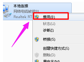 本地连接连不上,教您电脑本地连接连不上怎么办(2)