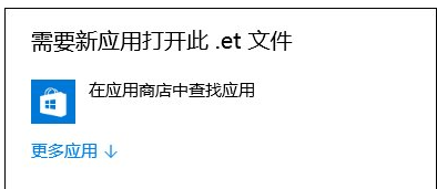 et文件打不开怎么办(1)