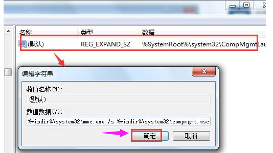 windows找不到文件,教您windows找不到文件怎么解决(2)