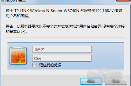 如何设置路由器tplink(2)