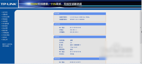 如何设置路由器tplink(4)