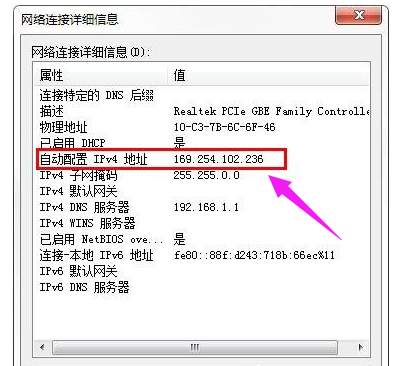 ipv4无访问权限,教您ipv4无internet访问权限怎么办(1)