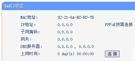 ipv4无访问权限,教您ipv4无internet访问权限怎么办(3)