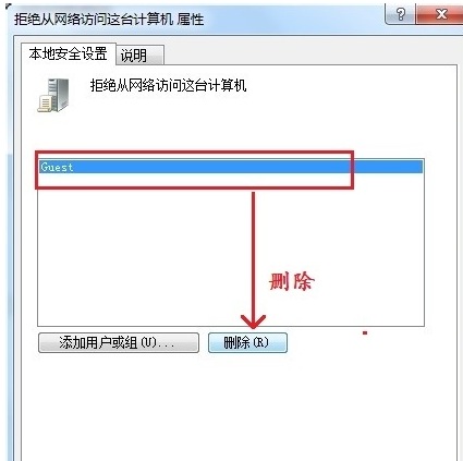 没有权限使用网络资源,教您电脑提示没有权限使(4)