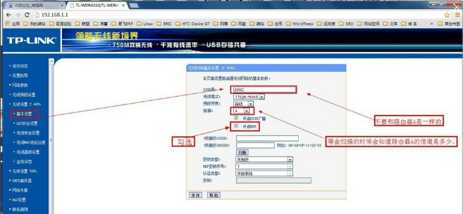 两个无线路由器怎么桥接,教您怎么桥接两个无线(1)