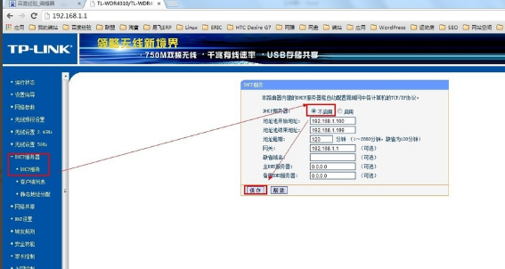 两个无线路由器怎么桥接,教您怎么桥接两个无线(6)