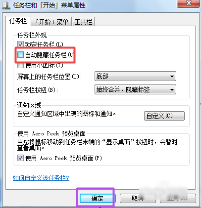 任务栏不显示打开的窗口,教您怎么解决任务栏不(2)