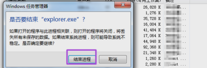 任务栏不显示打开的窗口,教您怎么解决任务栏不(5)