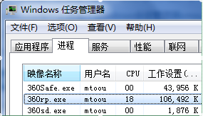360rp.exe是什么进程