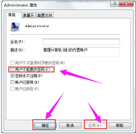 windows不能更改密码,教您windows提示不能更改密码(2)