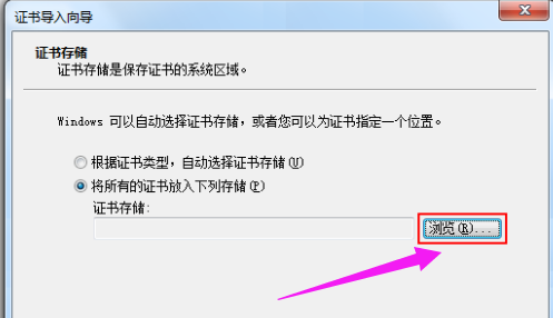 此网站的安全证书有问题,教您此网站的安全证书(5)