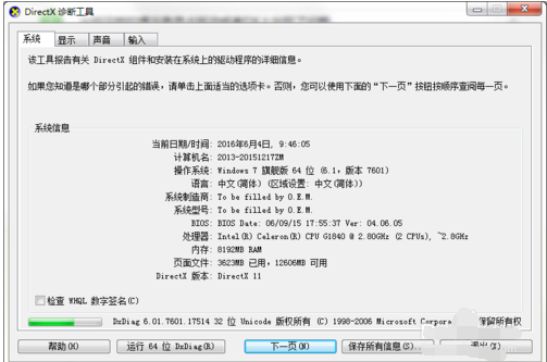 图表系统组建失败,教您DNF提示图表系统组建失败(1)