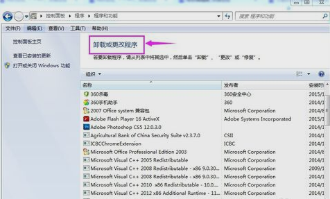 添加或更改程序,教您找不到添加或更改程序该怎(3)