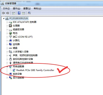 适配器未连接,教您无线网络适配器显示未连接如(1)